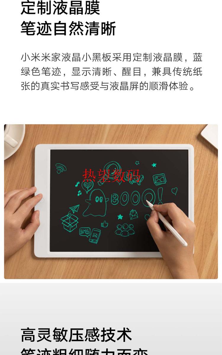 机智芽小米mi米家液晶小黑板手写板手绘版写字电子画板10英寸135英寸