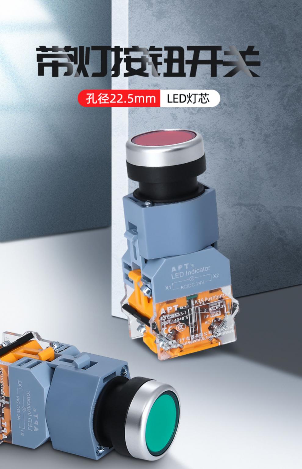 德国西门子官方apt带灯按钮开关 22自复位自锁la39-b2启动停止控制24v