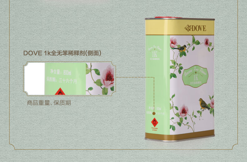 定做鸽牌油漆1k全无苯稀释剂800ml鸽漆