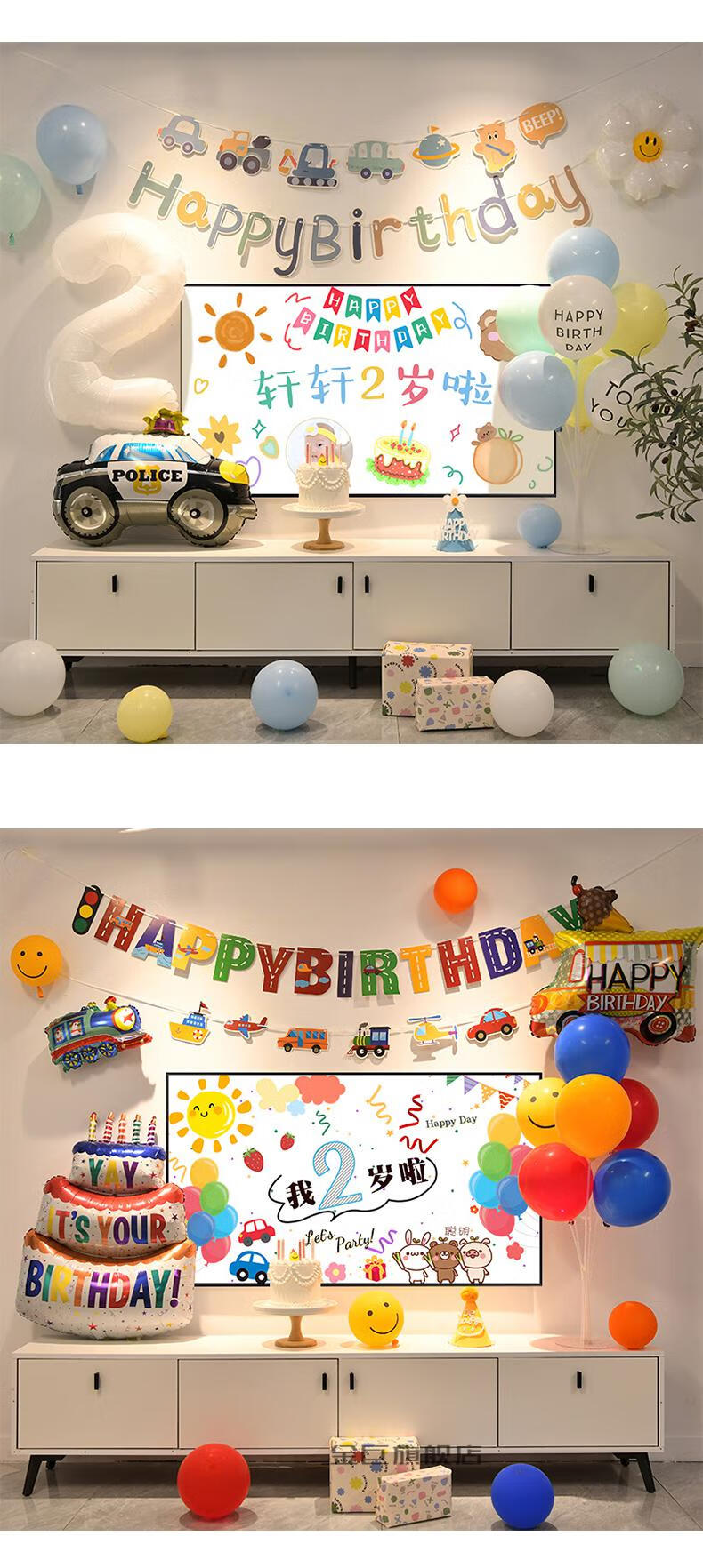 子女居 2歲生日佈置男孩 男孩週歲電視投屏生日派對氣球鉅惠 06