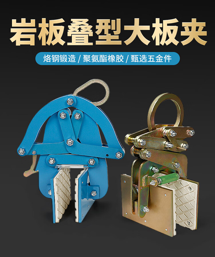 石材吊装夹具大岩板专用大板夹大理石夹吊钳起重工具白色橡胶夹皮
