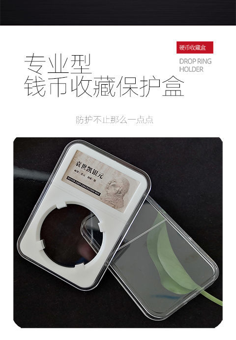 奥运纪念钞包装袁大头银元鉴定盒评级币收藏保护盒钱币收藏盒塑料空盒