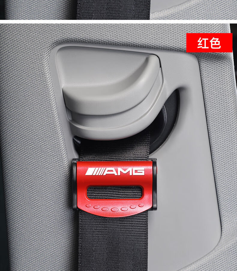 速科优 安全带限位器汽车安全带固定器带夹夹扣限位器保险安全带防勒
