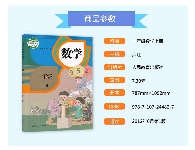 一年级上册下册全套6本教材课本 小学一年级课本全套 一年级语文数》