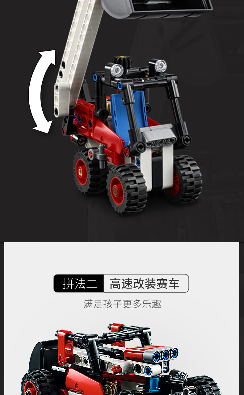 乐高(lego)【保税】乐高积木 机械组42116 滑移装载机 男孩女孩玩具