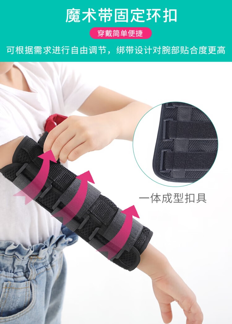儿童肘关节固定支具上肢手臂夹板中风偏瘫小孩康复训练器均码黑色