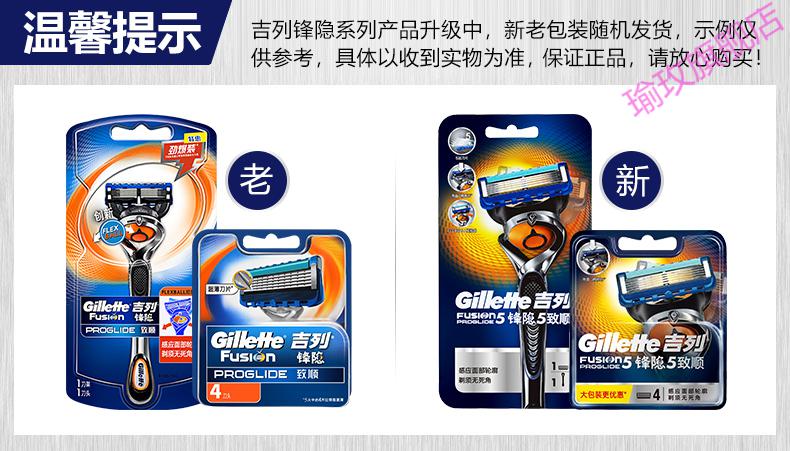 吉列锋隐致顺手动剃须刀男锋速5刀片5层德国刮胡刀片吉利原装刀头 致顺8刀头 【大包装更实惠】