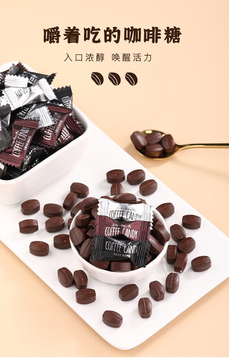 黑咖啡糖果coffee硬糖candy低0精脂卡零食 250g*1袋原味-咖啡糖【图片