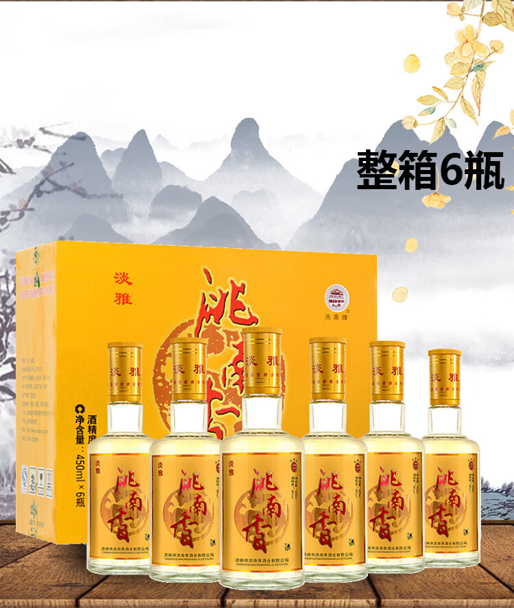 洮南香白酒 浓香高粱酒 东北特产 粮食酒地方名酒低度 淡雅38度 单瓶*