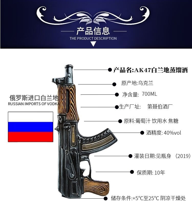 西瓜味的童话ak47白兰地蒸馏酒 乌克兰原装进口卡拉什尼科夫夫白