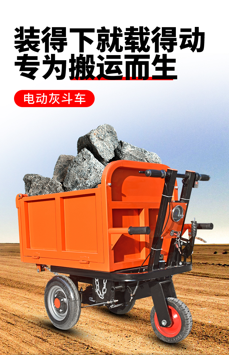 工地电动斗车建筑工地电动手推车养殖拉粪翻斗车工程搬砖拉货周转平板