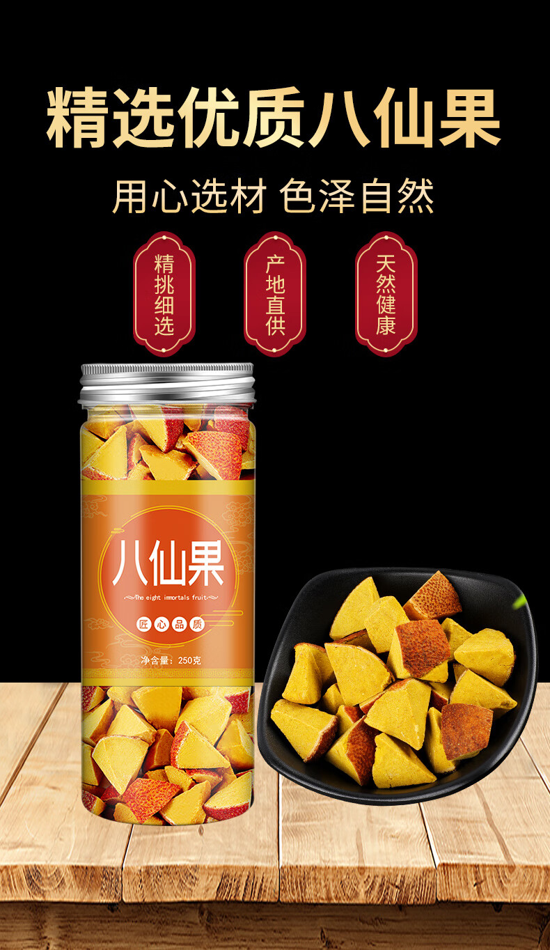 八仙果官方正宗陈皮化州橘红润喉化橘红橘红片【图片 价格 品牌 报价