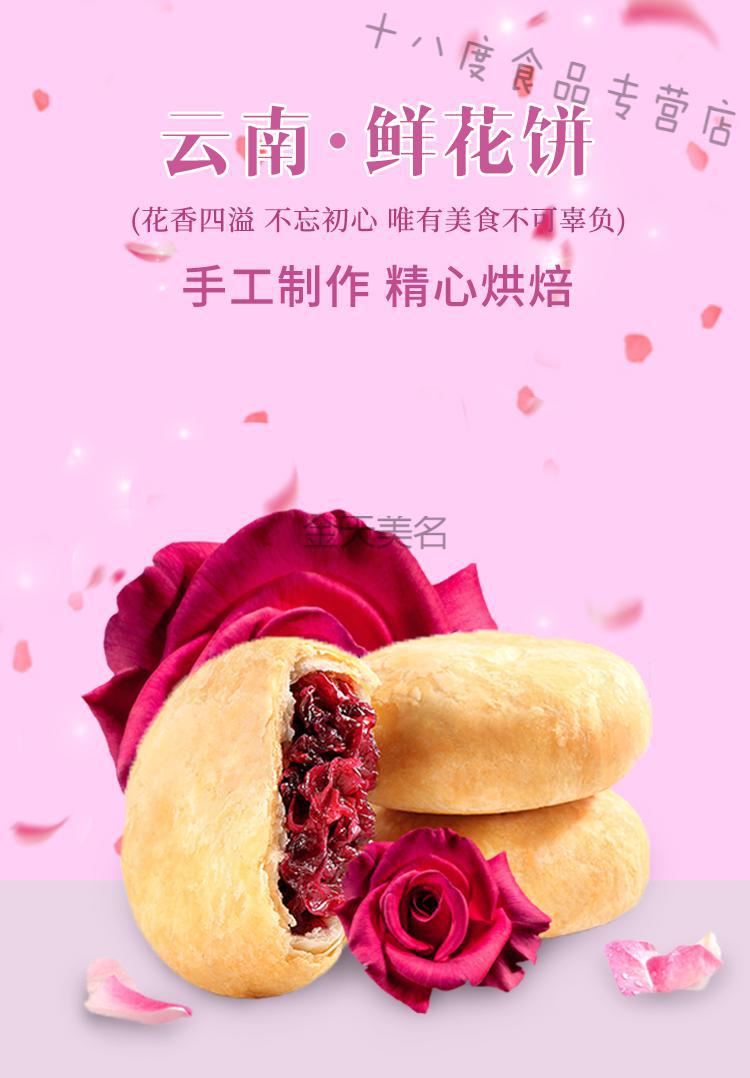 橙伯乐东巴客玫瑰鲜花饼云南特产零食小吃美食休闲食品整箱正宗糕点