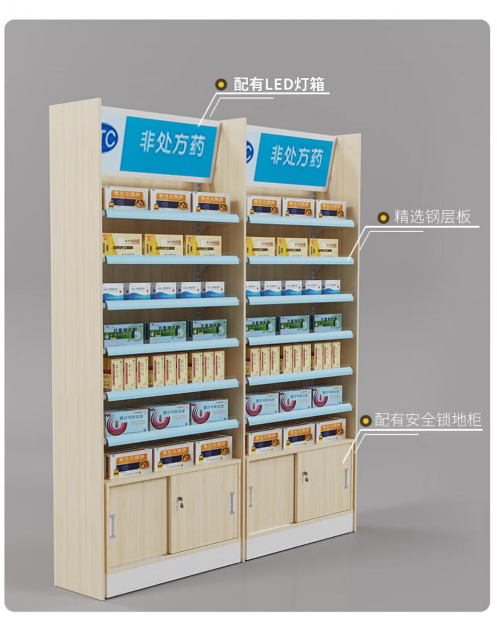 富丽恒药展示柜 药店货架展示架药柜中药柜实木药房药品西药柜诊所药