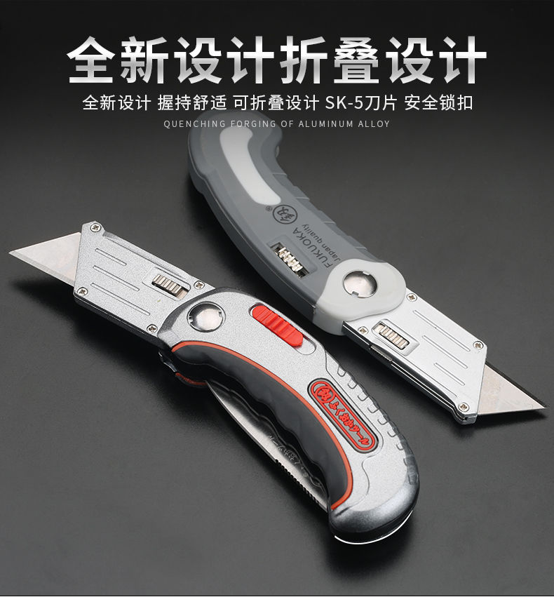 日本福冈进口重型折叠美工刀电工刀壁纸刀不锈钢割刀梯形刀剥线刀4015