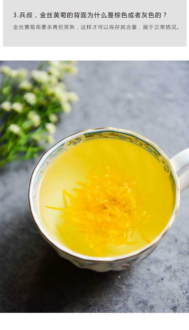金丝皇菊500g一杯一朵特级大菊花茶叶搭配胎菊泡水去贡菊 100g/备用装