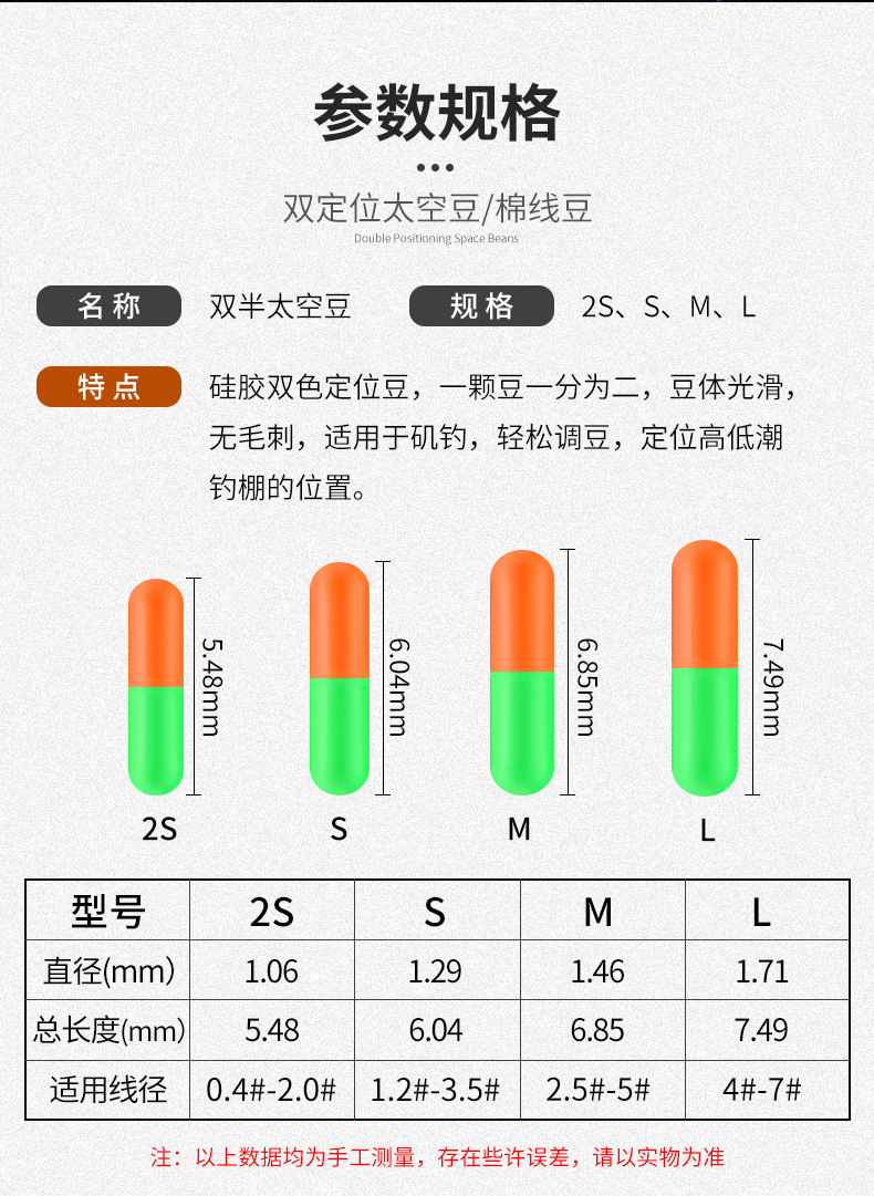 贝图矶钓双定位豆太空豆棉布豆棉线结滑漂钓法线挡前打远投矶竿挡豆
