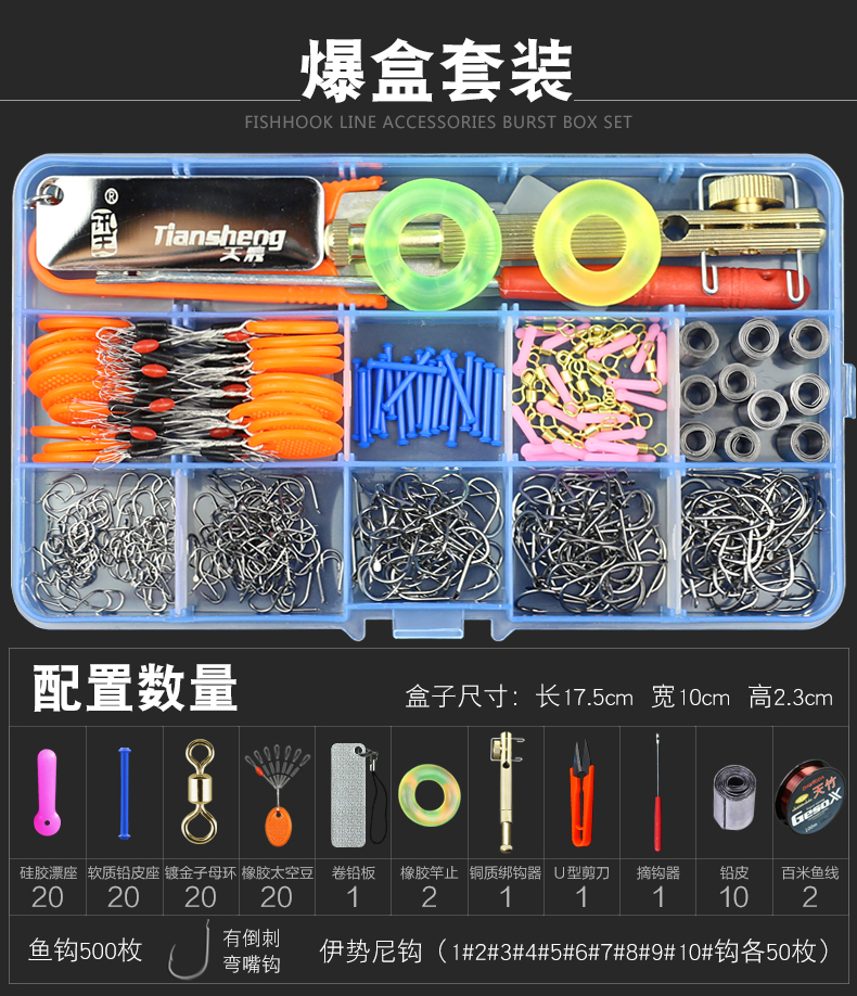 鱼钩鱼线套装全套组合伊势尼倒刺鱼钩散装钓鱼配件太空豆漂座渔具