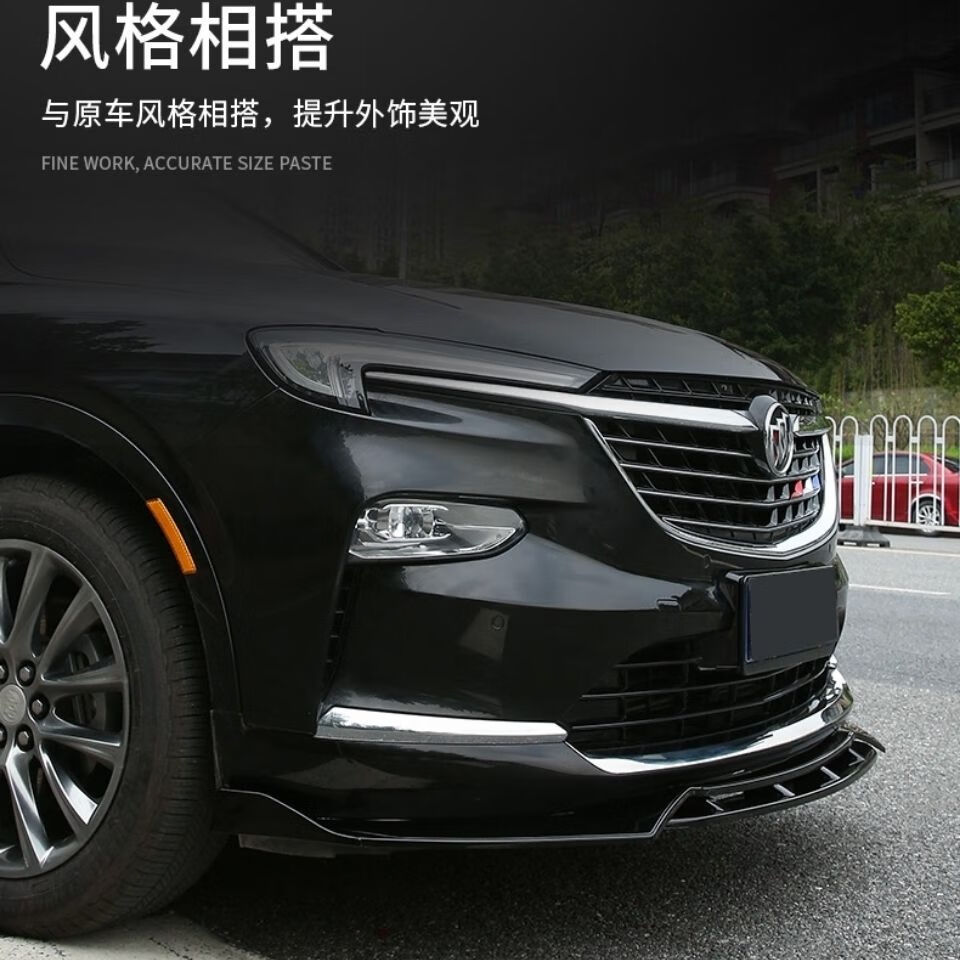 适用于别克昂科旗改装运动前杠饰条防撞前唇专用前铲装饰包围亮条毛坯