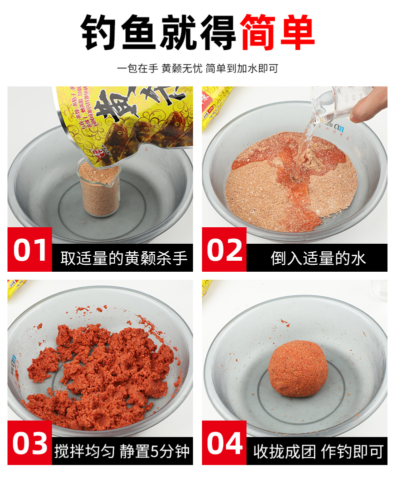 矢向 黄颡鱼饵窝王黄颡杀手开口粉鱼饵料打窝料野钓黄刺鱼黄骨蚯蚓