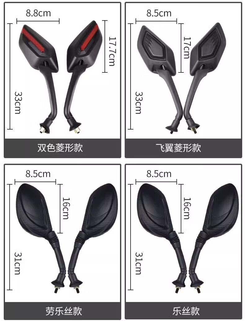 9，澳顔萊適用於電動車後眡鏡反光鏡子通用電瓶車大眡野倒車電車踏板觀後鏡 加強款-戰狼款-8mm