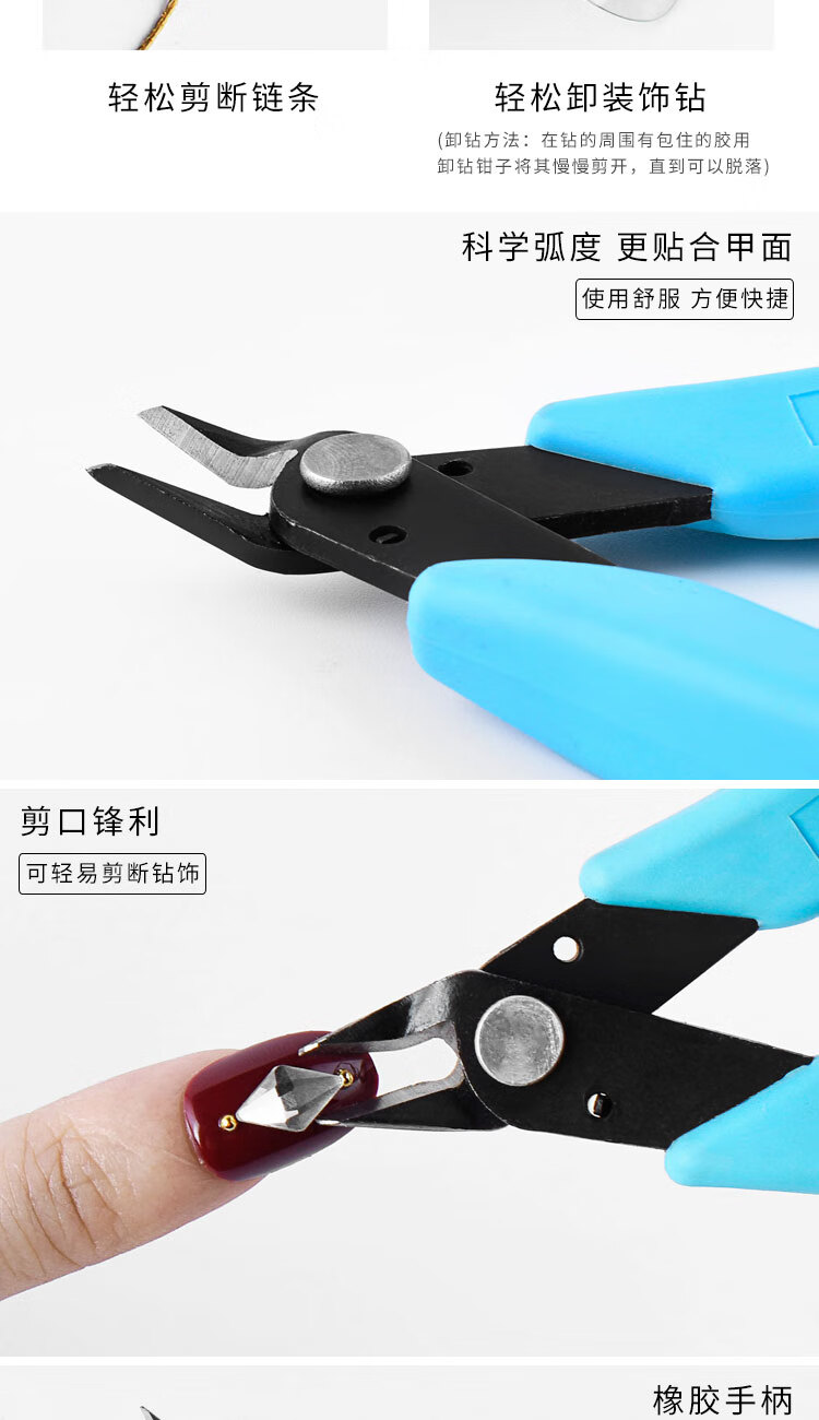 阿嚓热（ACARE）美甲卸钻钳 金属剪卸甲剪拆钻卸钻全套工具套装小钳子美甲饰品 卸钻钳1把