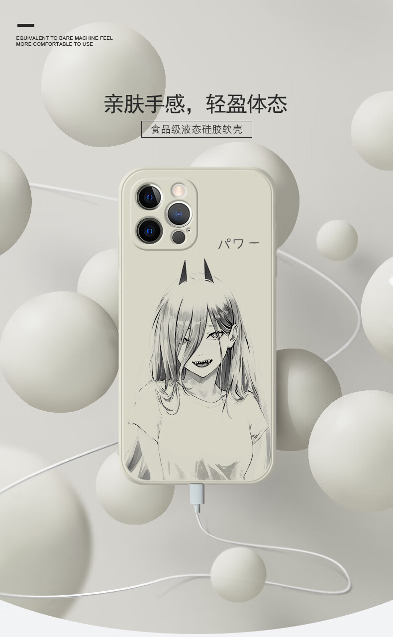 琦莎电锯人手机壳电锯人适用苹果13手机壳12帕瓦iphone11动漫8新款xs