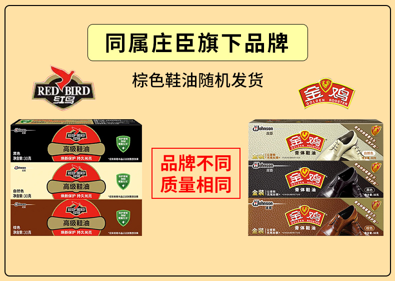 金鸡鞋油 膏状金鸡鞋油黑色无色通用保养油刷擦皮鞋神器护理膏棕色