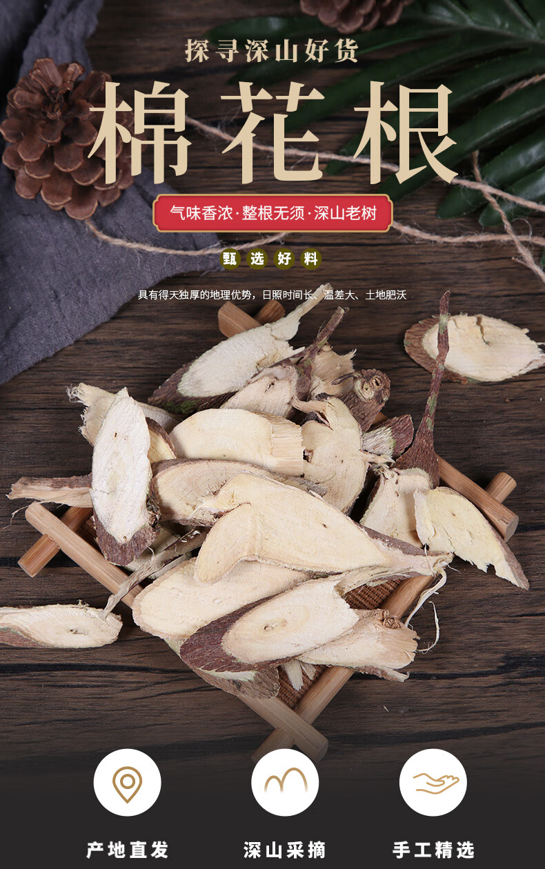 棉花根500g克新货非野生棉花根木棉根中药材木棉树根红木棉花树根