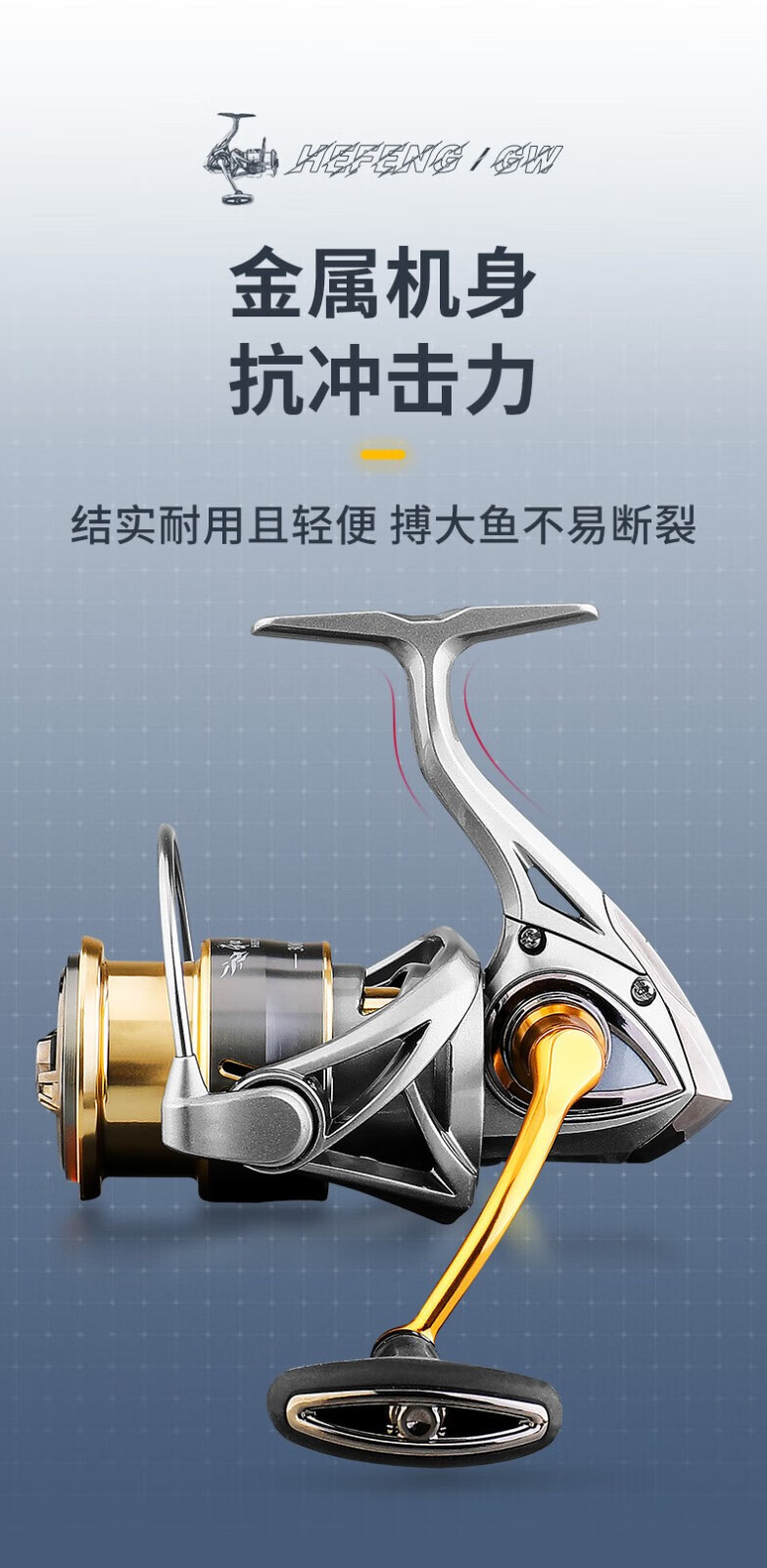 光威(gw) 光威纺车轮和风鱼线轮矶钓海钓轮路亚轮子前卸力金属防海水