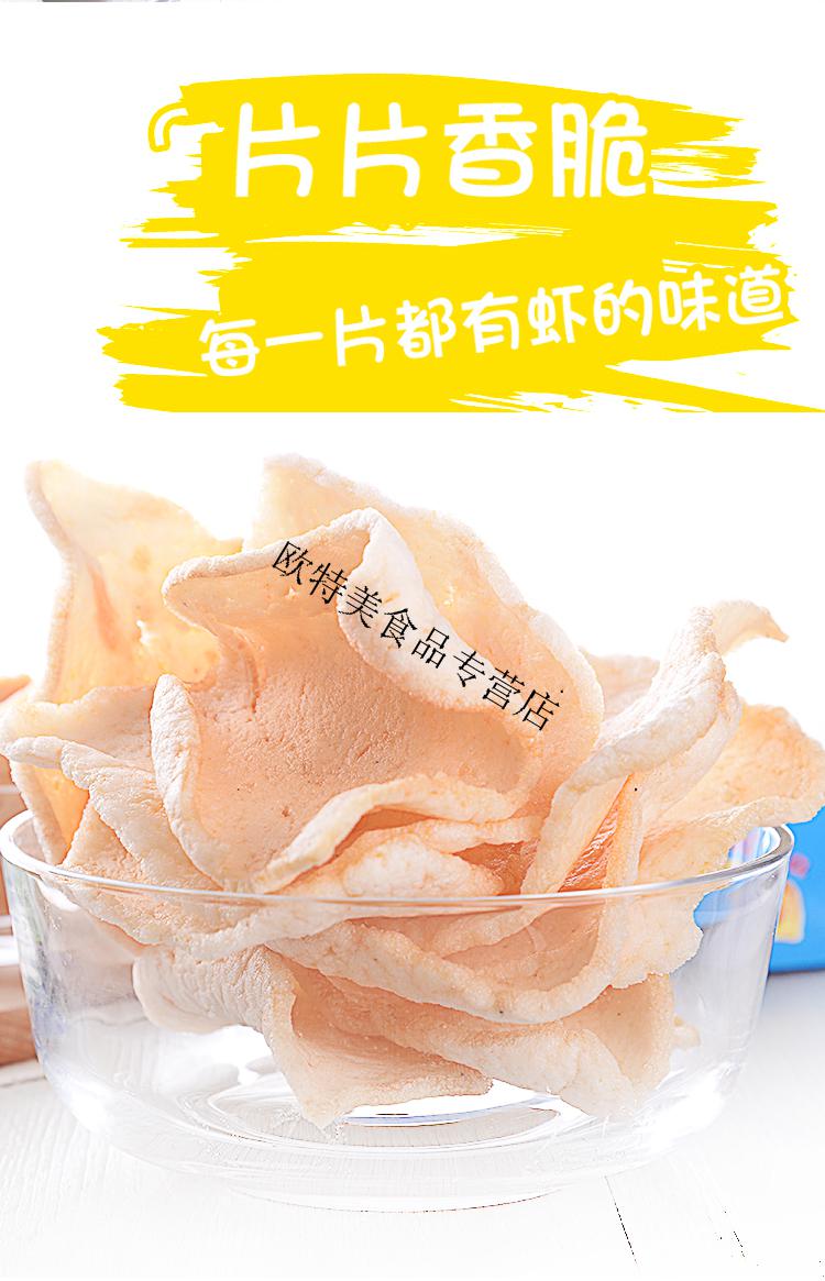 印尼aloha亚米高大虾片阿米戈虾味木薯片阿罗哈自己炸生虾片阿罗哈蓝