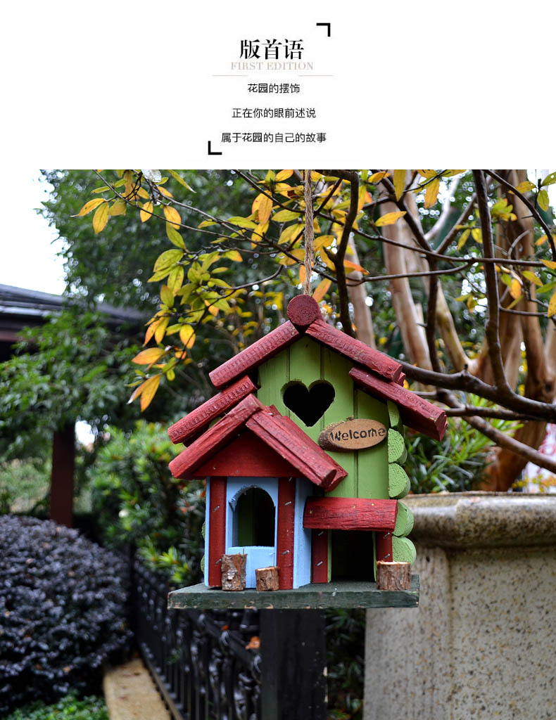 良品潮馆户外原生态庭院实木树皮鸟窝鸟屋别墅花园阳台农家乐幼儿园