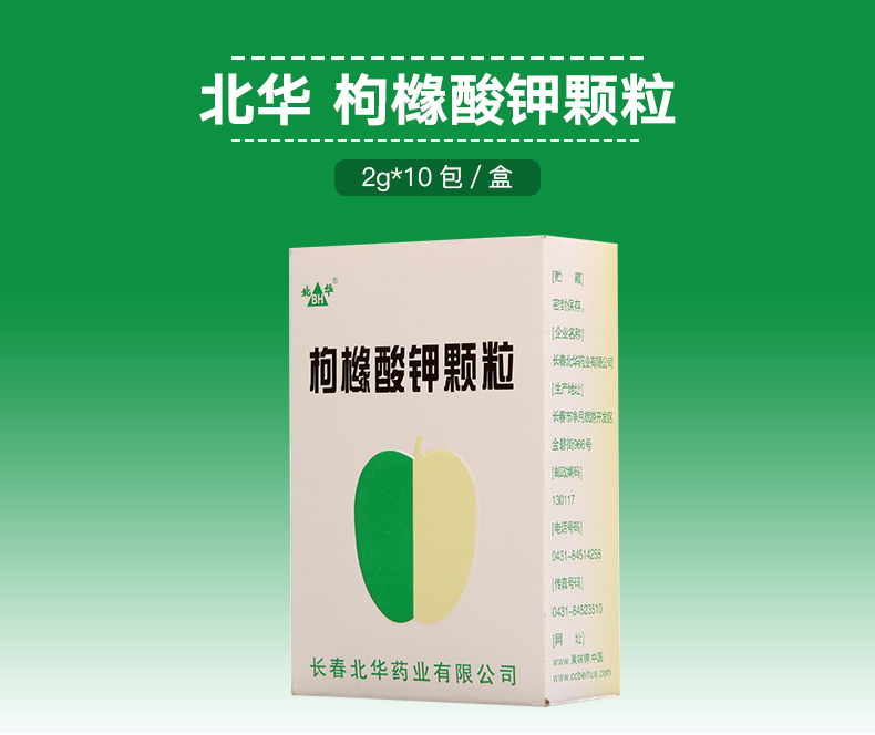 北華 枸櫞酸鉀顆粒 2g*10包/盒 3盒【圖片 價格 品牌 報價】-京東