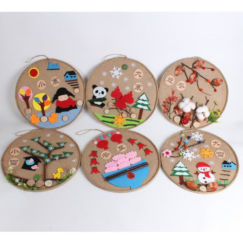 二十四节气麻绳画植树节diy意环创二十四节气儿童材料包幼儿园麻绳