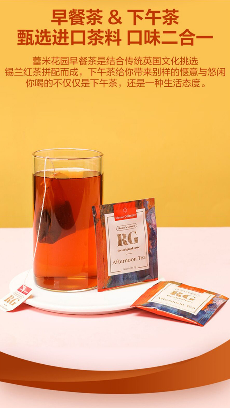 山姆会员店雷米花园斯里兰卡进口锡兰红茶组合装200克2gx100