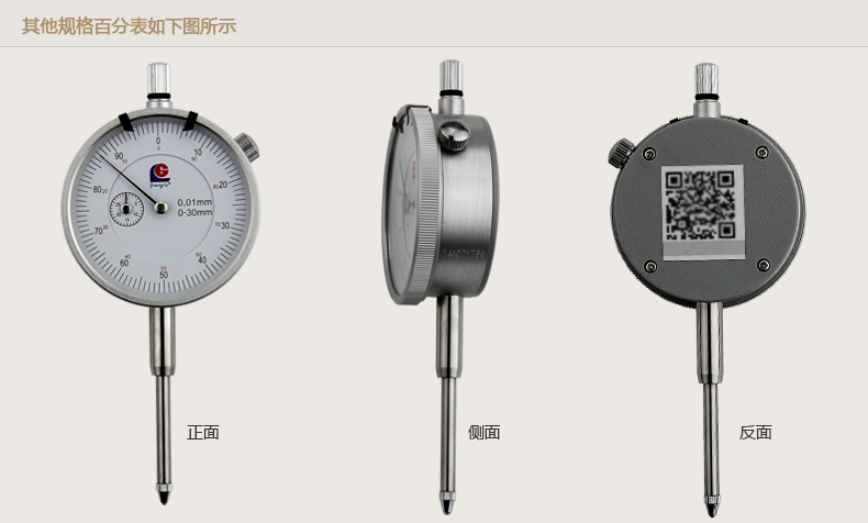 防震機械百分表3-5-10-20-30-50小錶盤指示表高精度桂林 量程3mm表徑