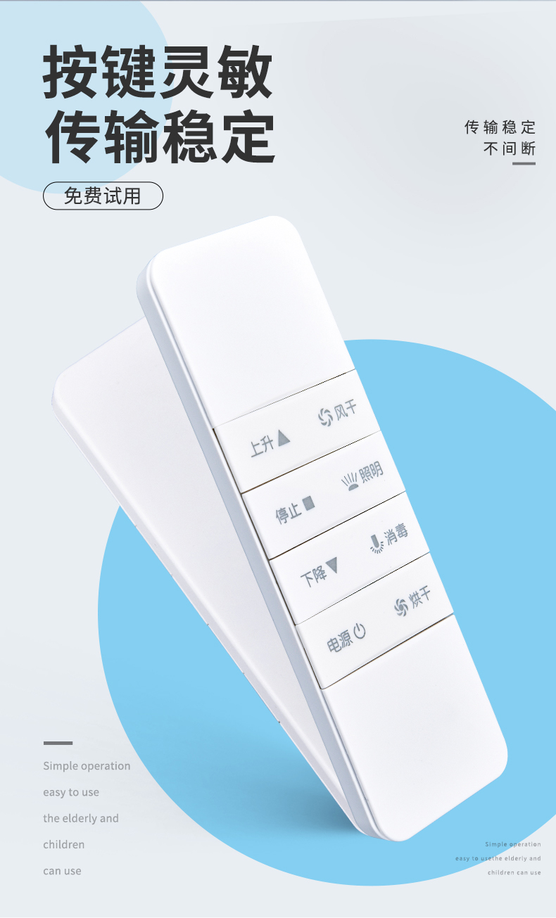 沙图vsartero好太太晾衣架遥控器原装品质omt适用电动电子支架配件