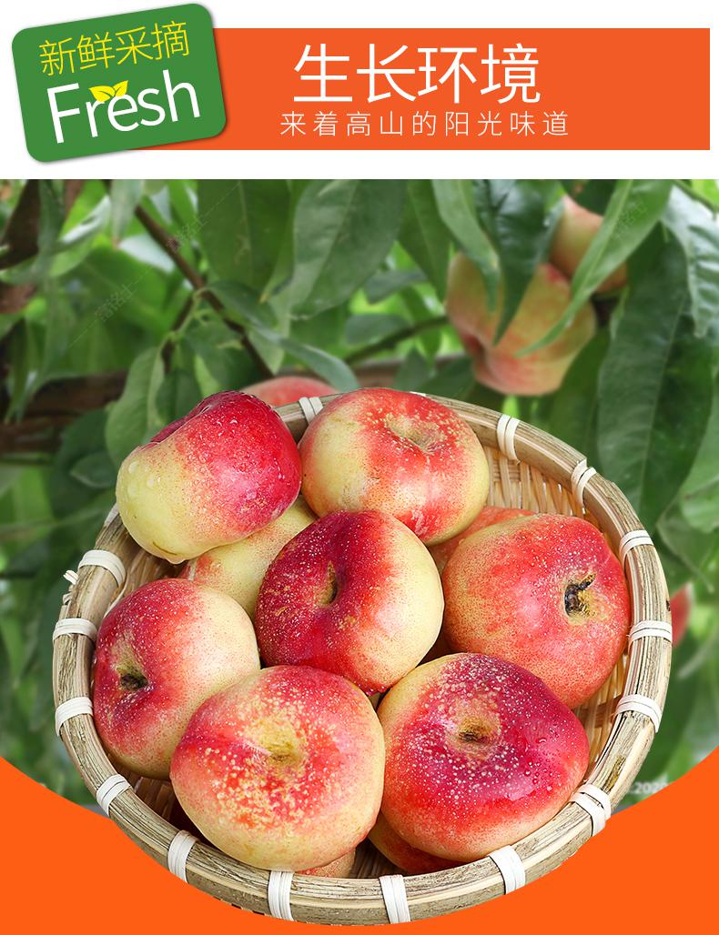 【顺丰-多地隔日达】现摘纽扣油蟠桃 脆甜软桃子鲜明月红油小扁桃孕妇
