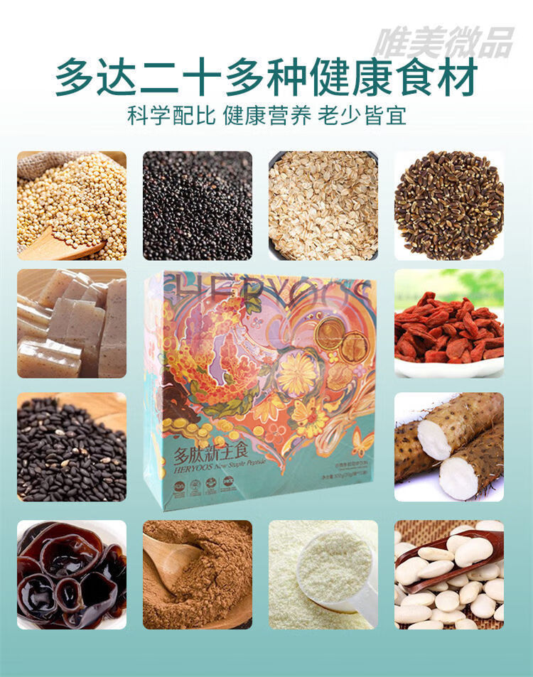 和优良品多肽新主食纤立减d脂排酸饱腹谷物冲饮代餐粉多肽新主食一盒