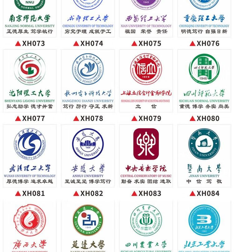 中国所有大学校徽图片