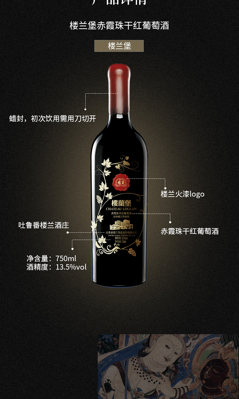 樓蘭堡赤霞珠乾紅葡萄酒國產酒莊新疆紅酒禮盒裝單支750ml 小古堡( 樓