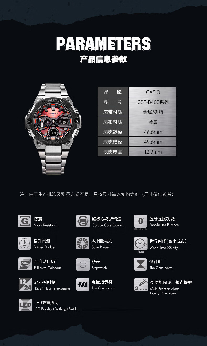 全国联保 (casio)卡西欧男表 g-shock gst-b400系列卡西欧钢铁之心男
