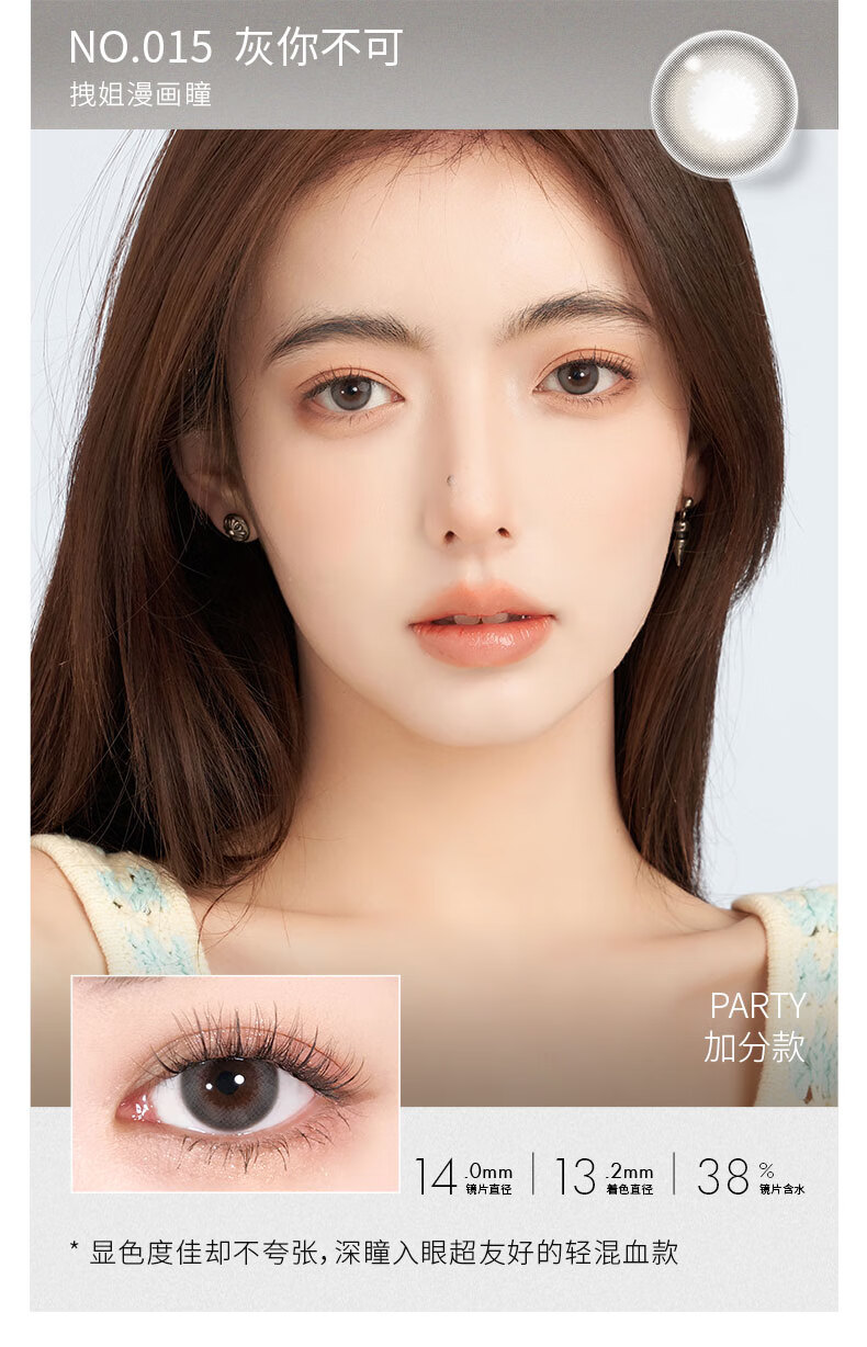 【新品】miomi米欧米日抛美瞳液体美瞳o液混血自然彩色隐形镜 【灰你