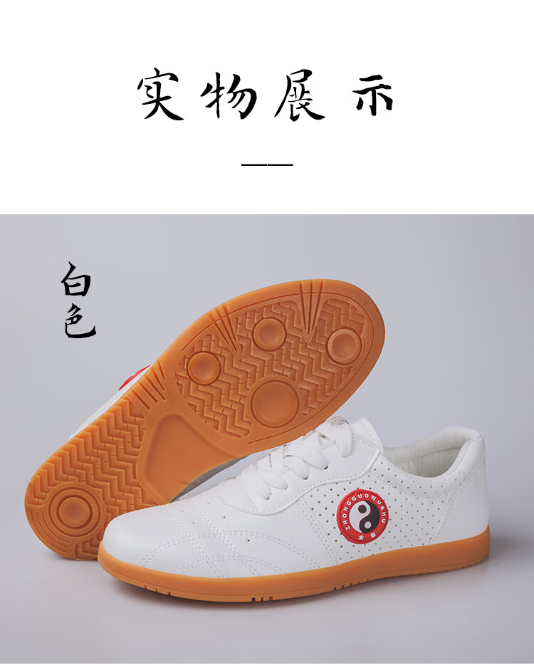 热奥文茵专卖店商品编号:10054863397379商品名称:热奥小和山太极鞋女