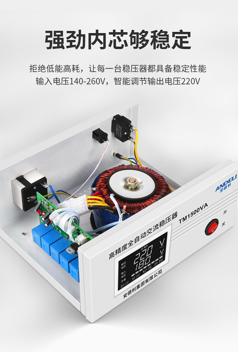 电压稳定器220v家用安德利大功率稳压器220v家用全自动电脑冰箱交流