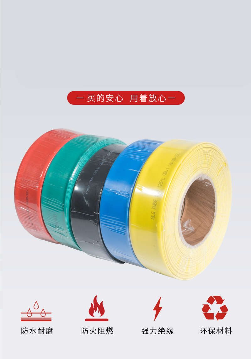 热缩管绝缘套管彩色电工电线保护套管收缩防水无卤环保软热塑套管 3mm
