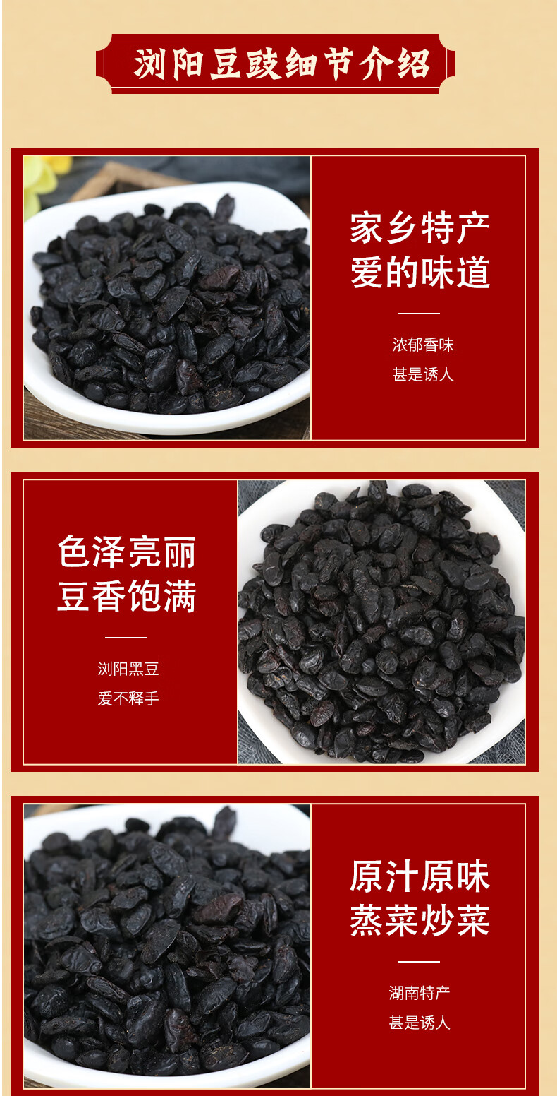 橙伯乐 湖南特产老牌天马山豆豉浏阳干豆豉晒干小黑豆原味厨房菜配料