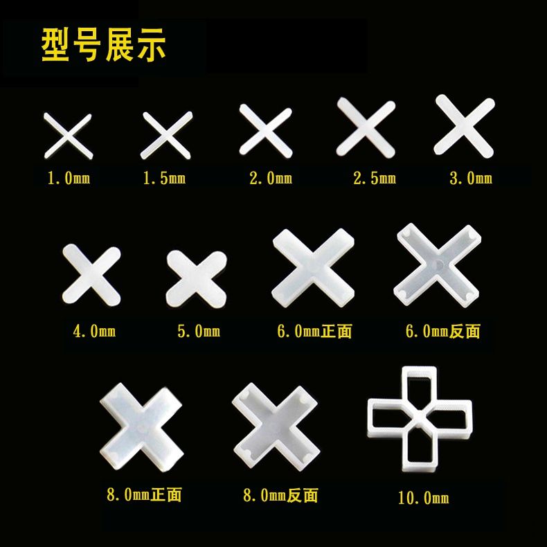 瓷砖十字架找平贴瓷砖十字卡塑料1.5mm2mm地砖定位留缝固定卡子. 工程