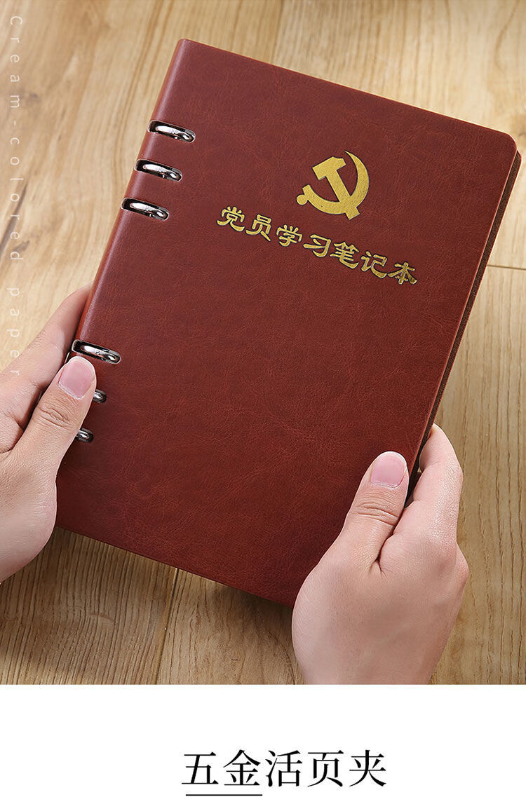 活页党员学习笔记本定制精神加厚党支部工作会议记录本手册红色a5贴芯