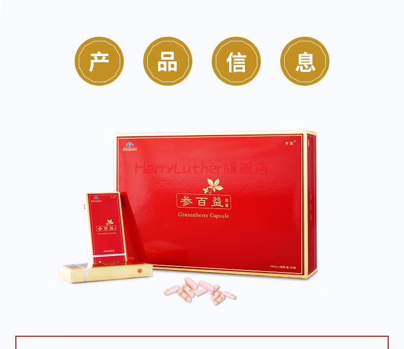 丰笛参百益胶囊人参皂苷rh2rg3富力博士研人参皂甙护命素高纯度60粒装